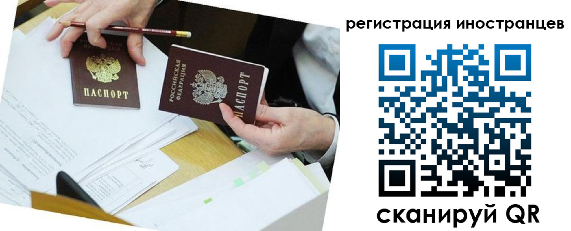 прописка ребенка в Нефтекумске
