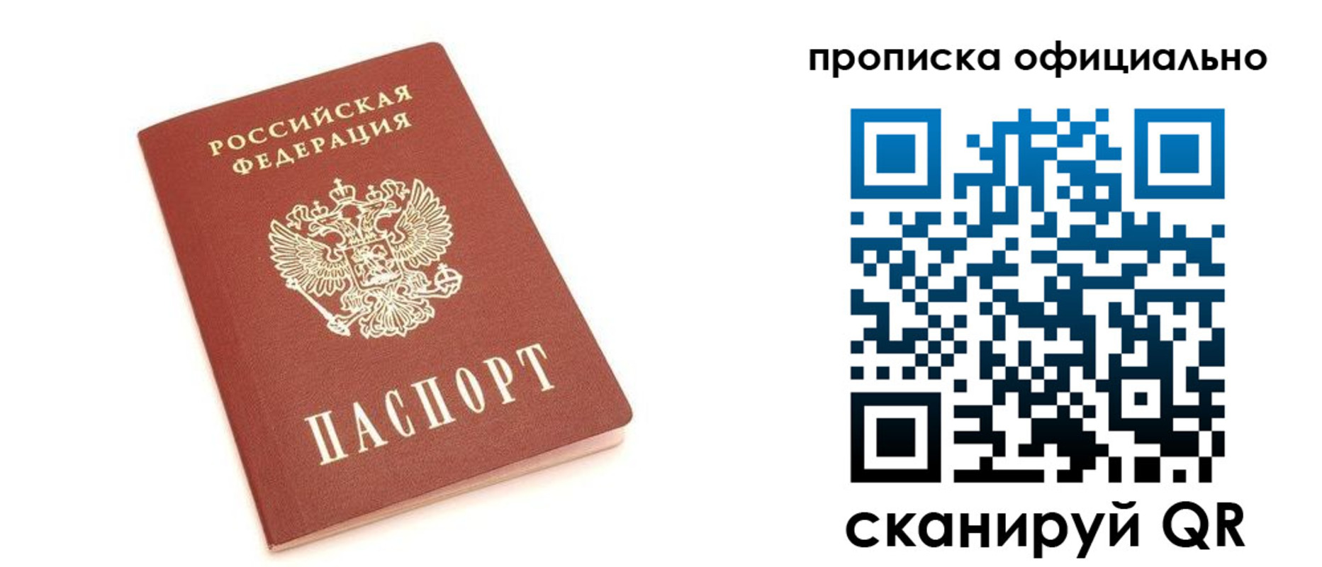 купить прописку в Нефтекумске