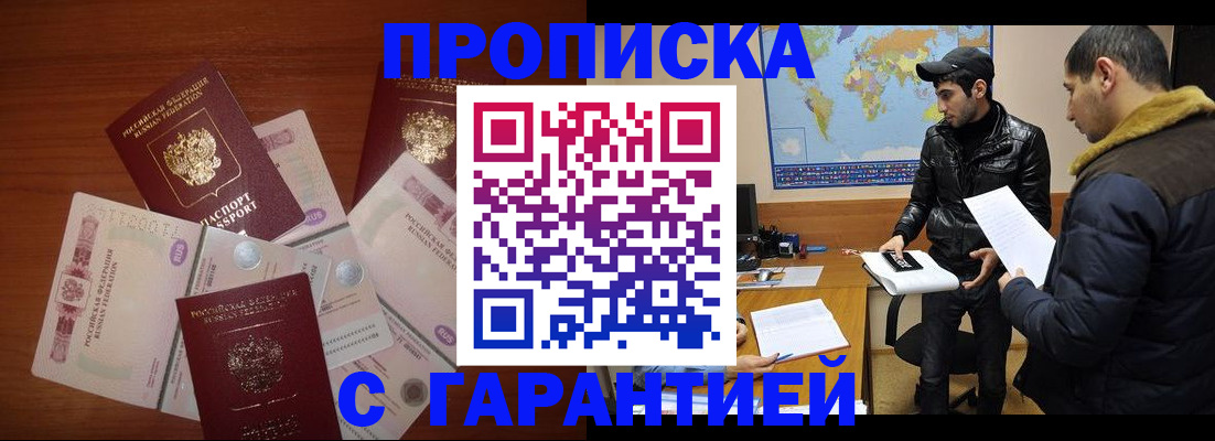 пропишу в квартире в Нефтекумске