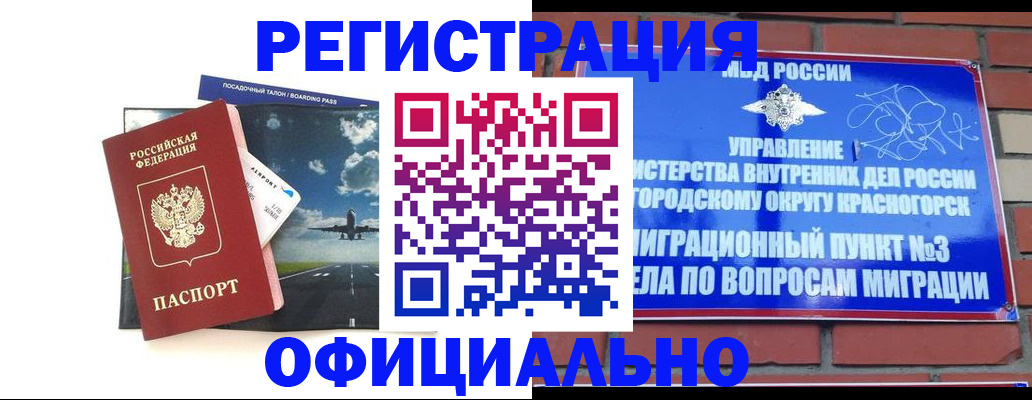 прописка для военкомата в Нефтекумске