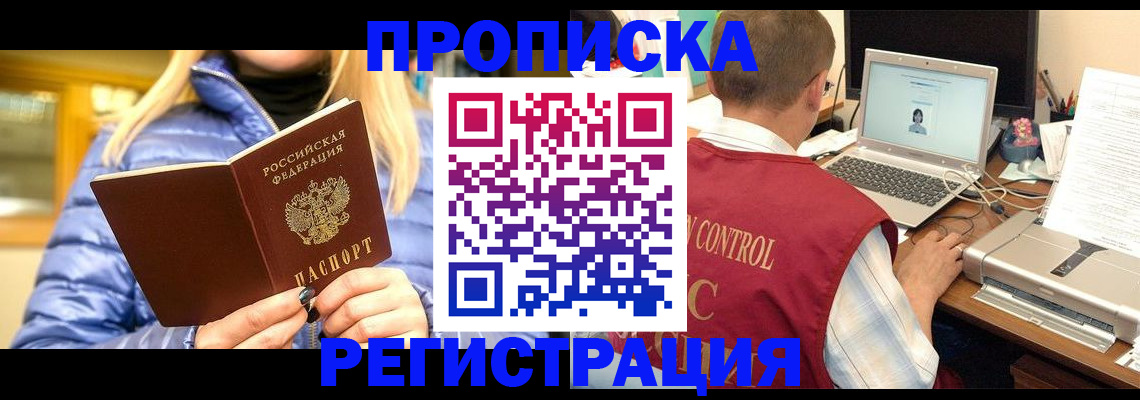 временная регистрация поиск в Нефтекумске