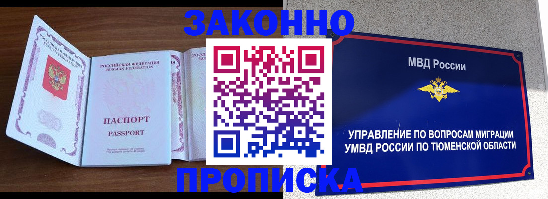 временная регистрация законно в Нефтекумске