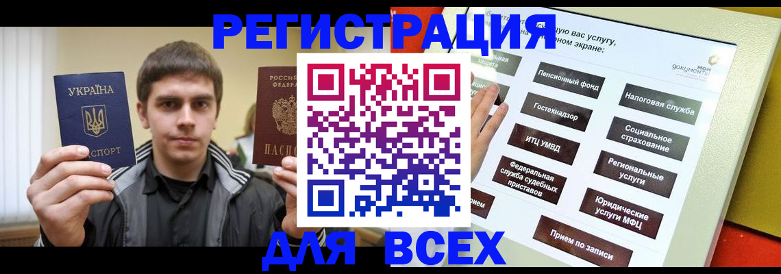 где прописаться в Нефтекумске